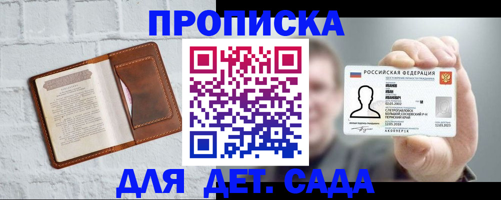 временная регистрация законно в Еманжелинске