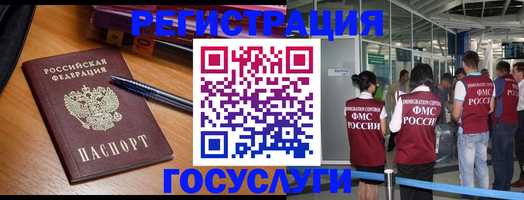 прописка иностранных граждан в Еманжелинске